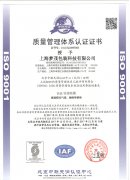 上海梦茂包装-ISO9001认证-中文